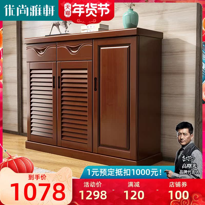 Special large capacity solid wood shoe cabinet modern Chinese style simple living room assembly to open 23 doors wooden hall cabinet
