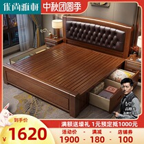 Walnut solid wood bed 1 8 m double bed 1 5M modern master bedroom wedding bed high Box storage soft bag simple leather bed