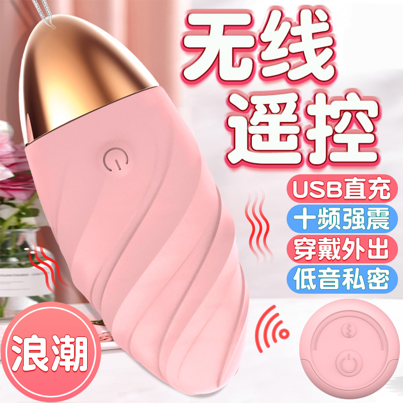 Silicone Jumping Egg woman with wireless shock adult Entrance Remote Controlled Jumping Self Masturbator Orgasm Instrumental Spice Toy