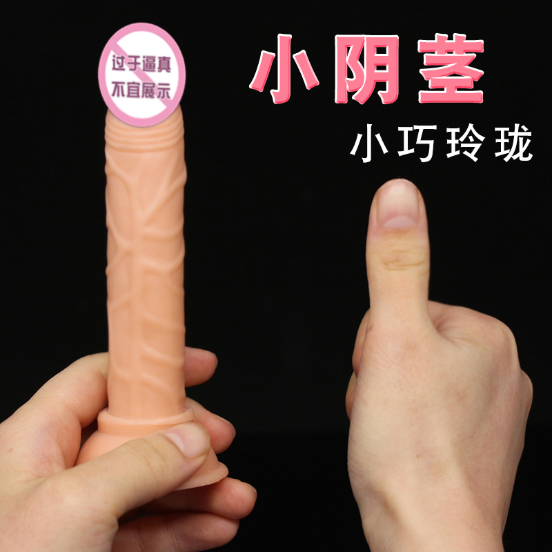 Fake Yang Passion Women's Utensils Women Use Mini Trumpet To Emulate Penis Masturbation Sex Items Lovers