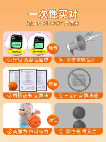 Silent Basketball No. 7 Sixth Generation Children's Professional Indoor Non-Shedding Sponge Ball for Adult Home Training