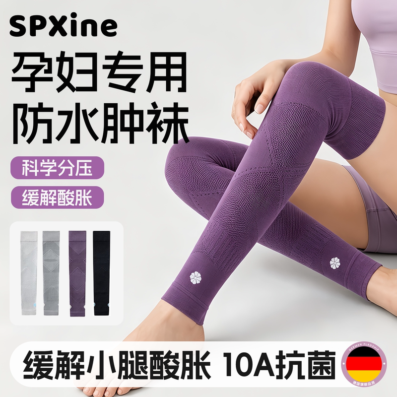 Waterproof Anti-Swelling Compression Socks for Pregnant Women, Breathable Calf Socks for Pregnancy Exercise, Long Tube Socks, Compression Socks for Late Pregnancy Waterproof Anti-Swelling Compression Socks for Pregnant Women, Breathable Calf Socks for Pregnancy Exercise, Long Tube Socks, Compression Socks for Late Pregnancy