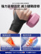 Japanese Sp-X Badminton and Tennis Wrist Brace for Tendon Sheath Protection, Specialized for Sprained Wrists and Joint Strain Fixation