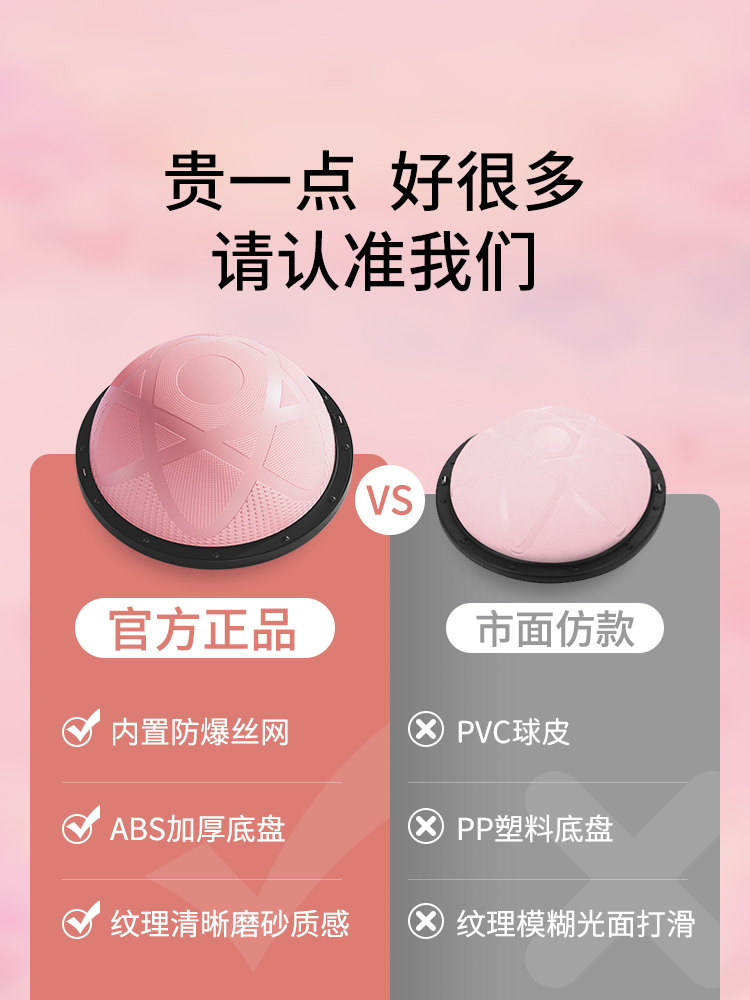波速球BOSU半圆平衡球:🔥居家健身新宠,塑形燃脂的秘密武器!🌟-瑜伽球-淘宝好物网