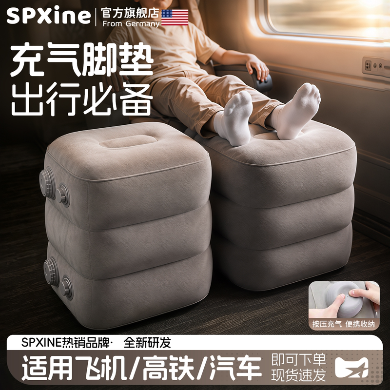 Inflatable Footrest for Long-Haul Flights, Co-Pilot's Seat Footrest, High-Speed Rail Second-Class Seat Sleeping Aid, Economy Class Flight Seat Inflatable Footrest for Long-Haul Flights, Co-Pilot's Seat Footrest, High-Speed Rail Second-Class Seat Sleeping Aid, Economy Class Flight Seat