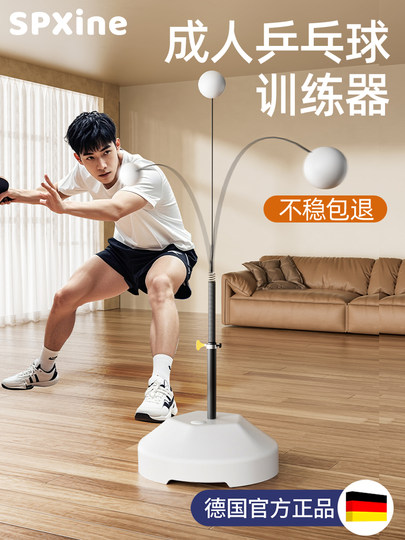 Тренажер для настольного тенниса для взрослых, одиночный игрок, отскок, домашний домашний самостоятельная игра, артефактный спарринг, фиксированные дети