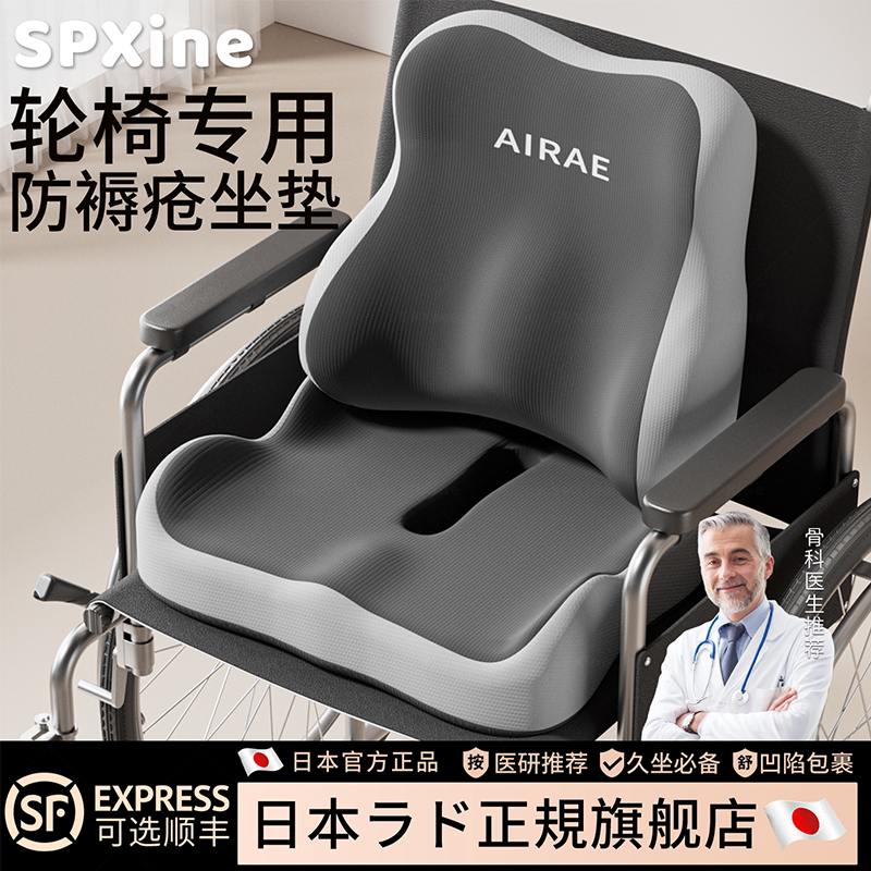 Wheelchair Cushion to Prevent Pressure Sores and Butt Pain, Specially Designed for the Elderly, Thickened, Non-Slip, Washable, with Tailbone Pressure Relief