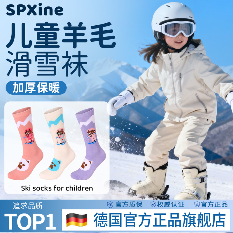 Children's Ski Socks, Wool Socks, Thickeneded Professional Warm and Cold-Proof Socks for Girls and Boys, Mid-Calf Merino Compression Socks for Outdoor Use