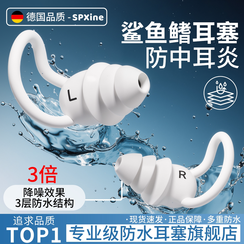 Professional Swimming Earplugs, Waterproof and Non-Soundproof, for Adults to Prevent Otitis Media, Special Earplugs to Prevent Water from Entering the Ears, for Bathing and Diving