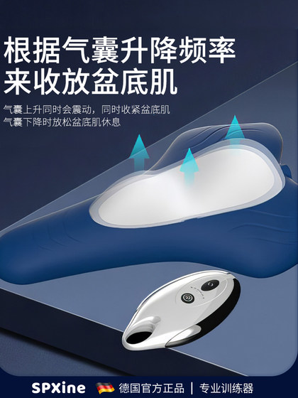 German Pc Muscle Trainer Massager for Men, Anal Lift Exerciser, Sphincter Contraction Device, Electric Kegel Exercise Device