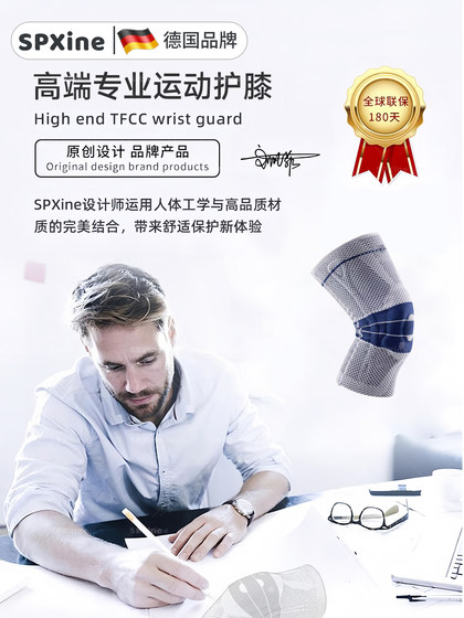 German Professional Sports Knee Pads for Men, Suitable for Basketball, Running, Badminton, Anti-Collision, and Specialized for Injury Protection of the Meniscus