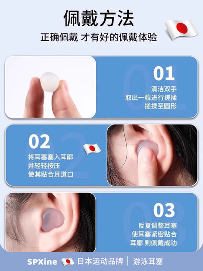 Japanese Swimming Earplugs, Waterproof, Professional, Prevent Otitis Media, Silicone, Anti-Water Intrusion, Non-Soundproof, Special for Bathing and Washing Hair