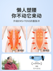 ems微电流穿戴健身仪 ems腹部健身仪微电流腰带瘦身智能塑形lybra瘦腹健腹懒人减肥神器