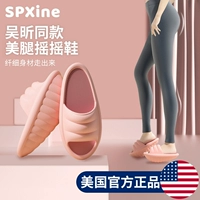 Встряхивающие туфли Wu Xin, тот же настоящий артефакт растяжения, красивые ноги, тапочки раковины, тонкое сухожилие, формирование тела