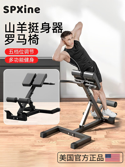 Roman Chair Home-Use Goat Stretch Machine Slimming Waist Abdominal Exercise Bench Training Multifunctional Foldable Fitness Equipment