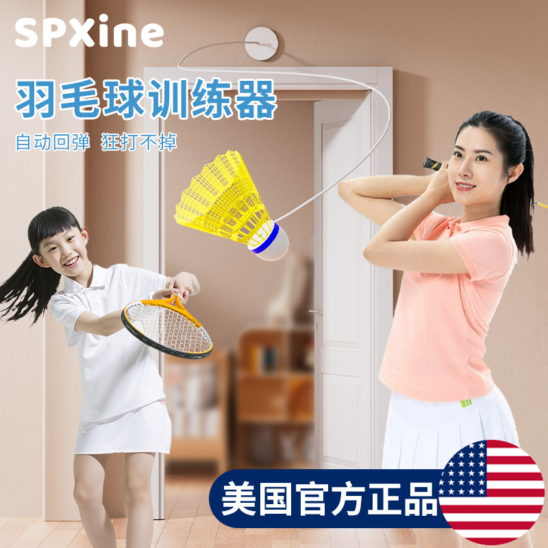 Badminton single trainer automatic rebound for one person self-beating luminous air ball swing room to practice theorizer-Taobao
