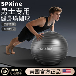 Yoga Ball Adult Special Sports Fitness Men Exercise Core Strength thickened Explosion-proof Professional Training Balance Ball