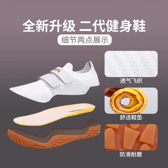 Indoor Yoga Shoes for Women, Non-Slip Soft-Soled Shoes for Men, Silent Exercise Running Shoes, Jump Rope and Weight Loss Special Shoes