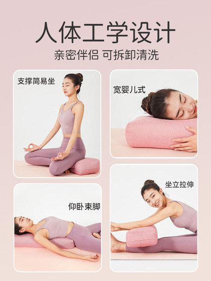 Yoga Pillow, Special Auxiliary Pillow, Professional Square Lumbar Pillow Cushion for Beginners, Pregnant Women, Massage, High-Elasticity Yin Yoga