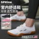 Indoor Yoga Shoes for Women, Non-Slip Soft-Soled Shoes for Men, Silent Exercise Running Shoes, Jump Rope and Weight Loss Special Shoes