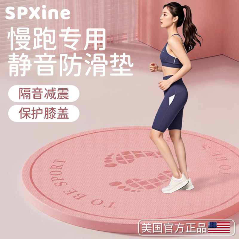 Indoor Running Mat, Special Ultra-Slow Running Mat, Shock-Absorbing, Non-Slip, Soundproof, Home-Use, Silent, Thickened, Cushioning Floor Mat