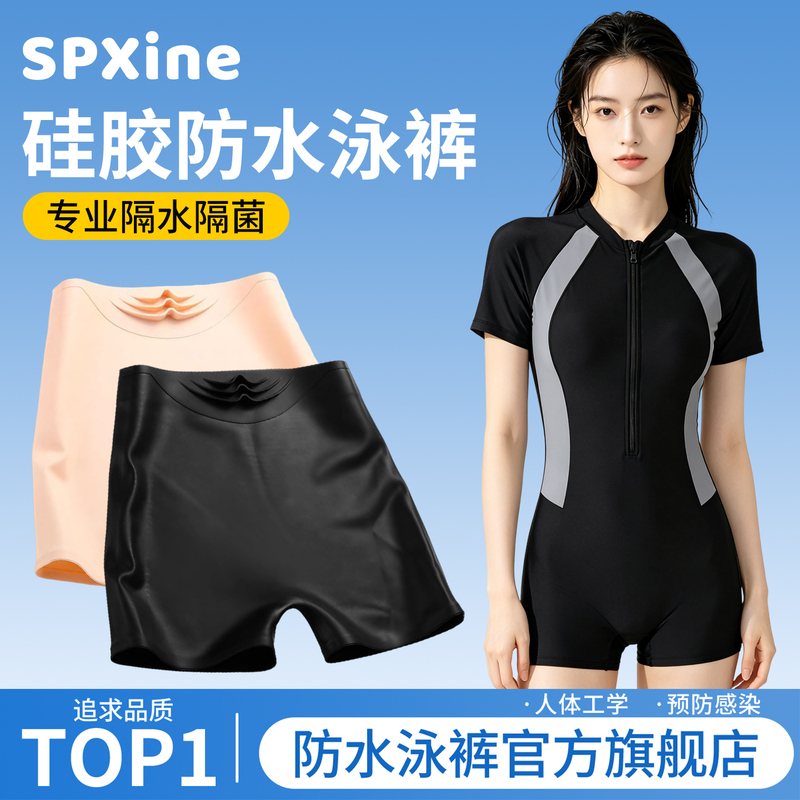 Swimming Anti-Infection Underwear, Waterproof Underwear, Women's Private Silicone Patch, Swimming Trunks, Hot Spring Isolation, Leak-Proof Swimming Anti-Infection Underwear, Waterproof Underwear, Women's Private Silicone Patch, Swimming Trunks, Hot Spring Isolation, Leak-Proof