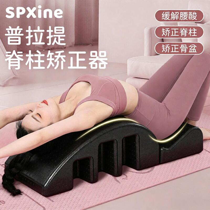 Pilates Spine Bridge Corrects Lumbar Vertebrae, Relieves Lumbar Scoliosis, and Is a Tool for Spinal Stretching, Arc Yoga Equipment