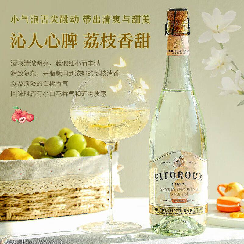 菲特瓦西班牙进口DO级荔枝味起泡酒5.5度微醺甜型白葡萄酒750mlA|夏日微醺新宠,小红书爆款种草-桃红静态葡萄酒-淘宝好物网