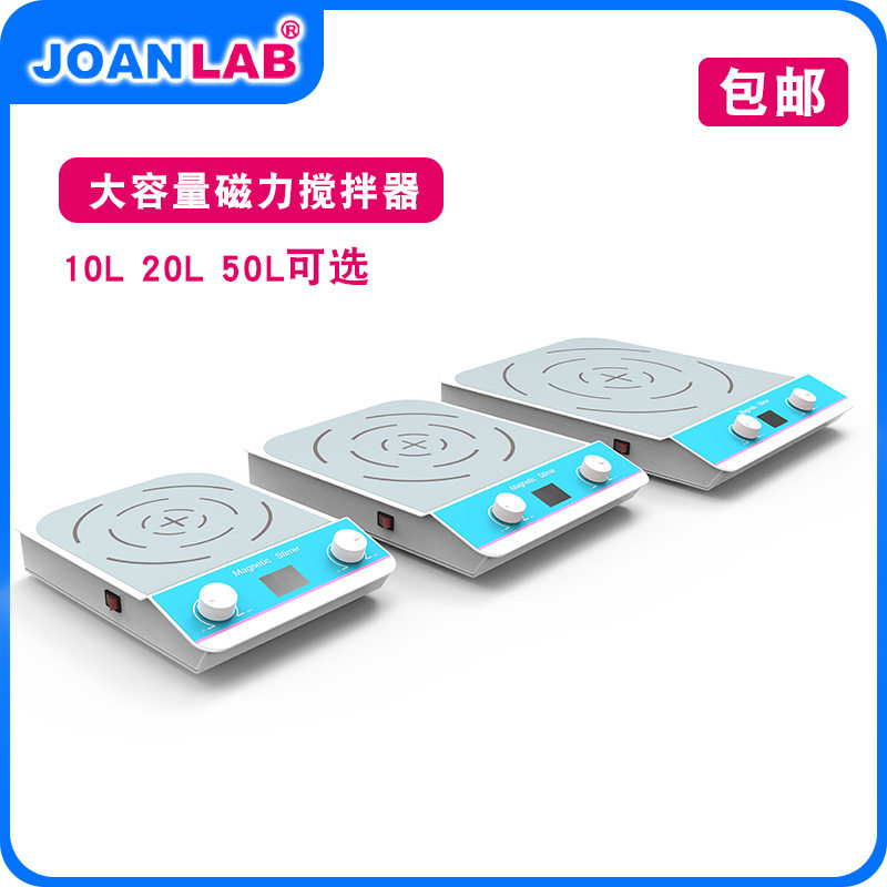 JONALAB 实验室磁力搅拌器数显多联三联六联九联电磁搅拌机大容量