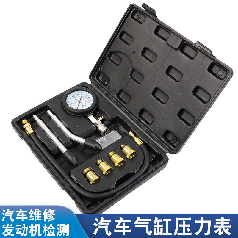 气缸压力表发动机缸压表汽车接头检测配件摩托车引擎工具汽油汽修
