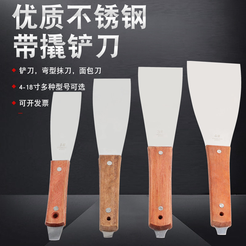 祈工不锈钢小号铲刀不带撬有弹性光面调墨刀调漆刀调油刀家用调灰