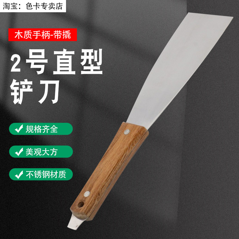 祈工 2号调墨铲 调墨刀 不锈钢调墨刀 原木手柄带挂孔 带尾撬铲刀