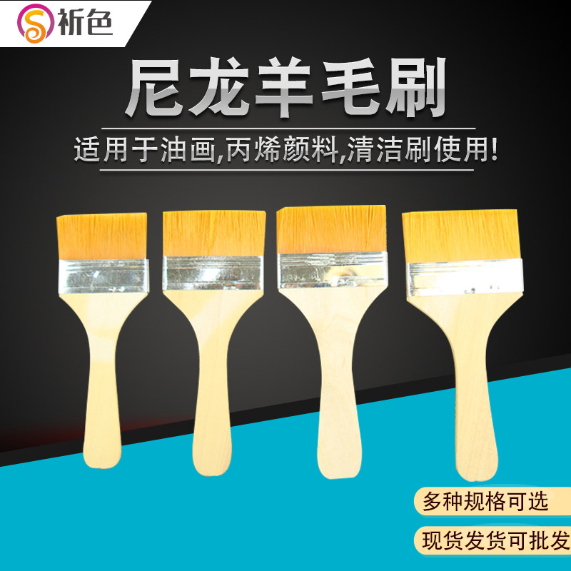 毛刷9.9包邮尼龙板刷/油画刷尼龙笔刷 清洁刷建筑颜料刷子 1-12号