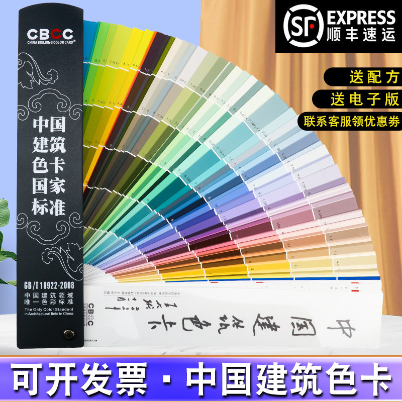 cbcc China National Standard 1026 General GB T18922-2008 Paint Coated Color Cabbon