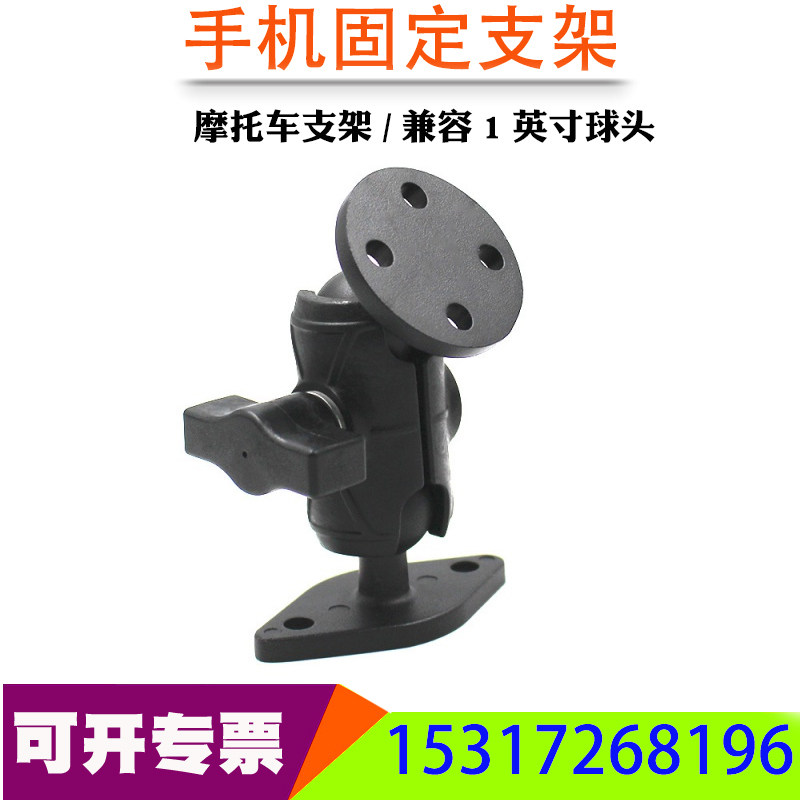 祈工 工业挖掘机触屏显控手机固定支架 摩托车支架 兼容1英寸球头