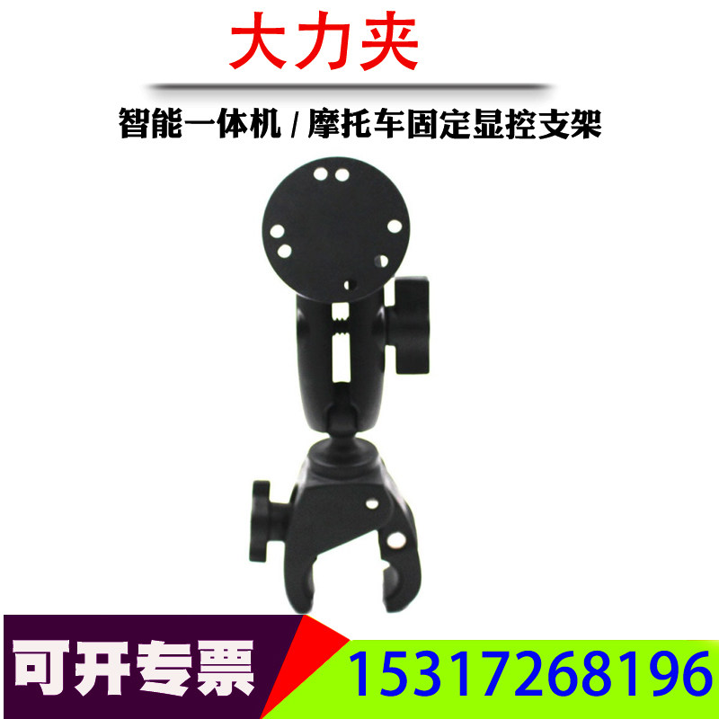 飞机驾驶室大力夹支架工控智能一体机支架摩托车固定显控支架