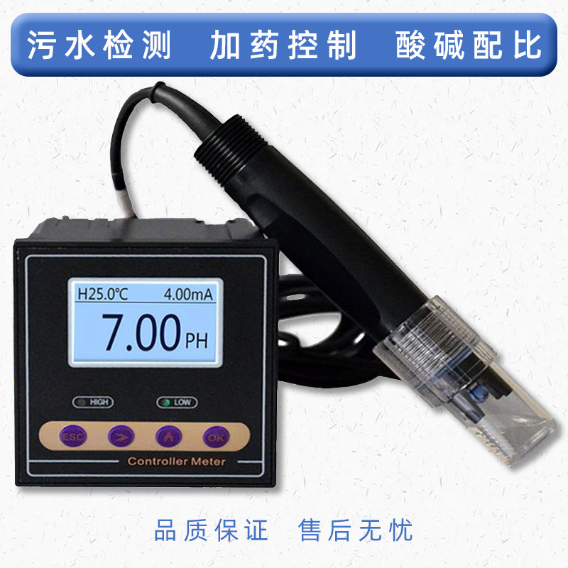 工业在线pH计值 控制器检测试仪表pH计传感器电极ORP酸度计ph探头