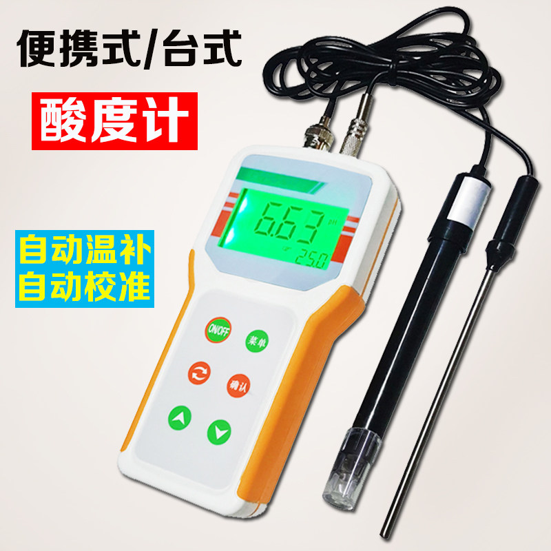 杭州齐威PHB-5高精度手持式ph计 PH测试笔 工业便携pH计酸碱计仪