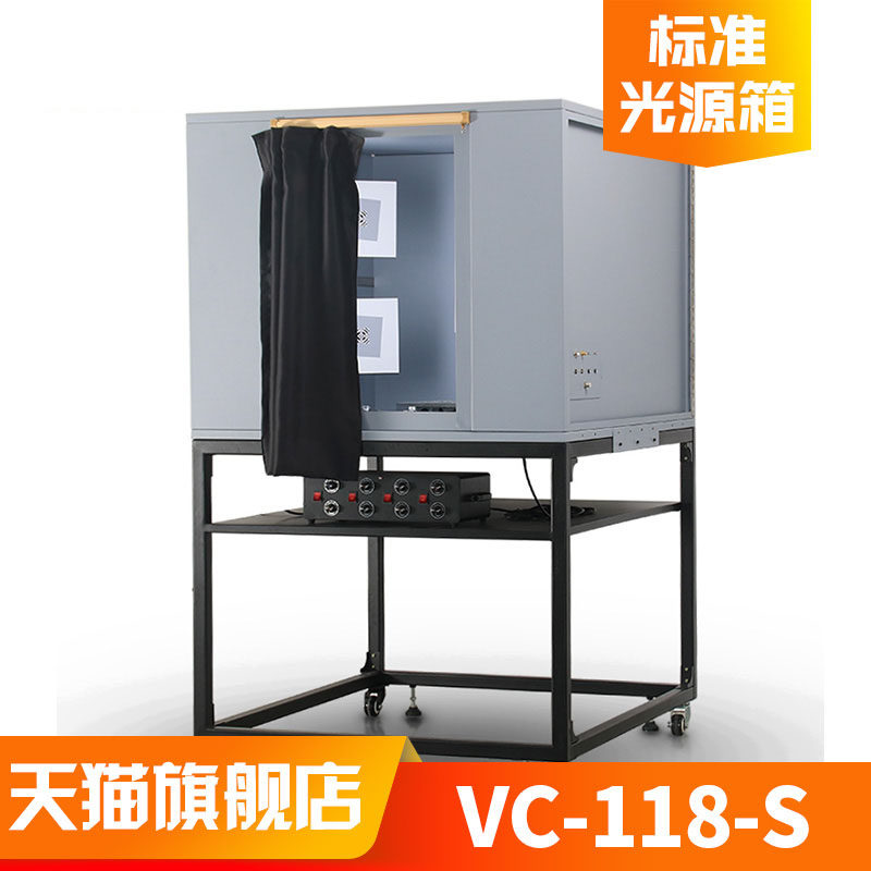 3nh摄像头测试灯箱VC-118-S汽车影像车载导航鱼眼广角镜头标定板