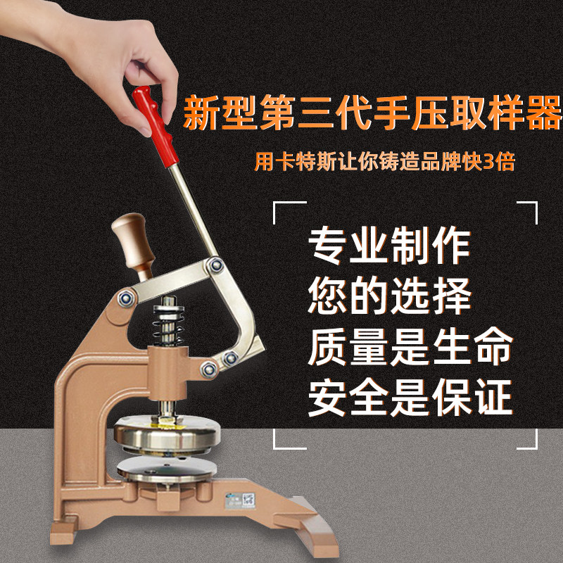 卡斯特手压式取样刀克重仪刻盘高精度100cm2纺织面料圆盘取样器