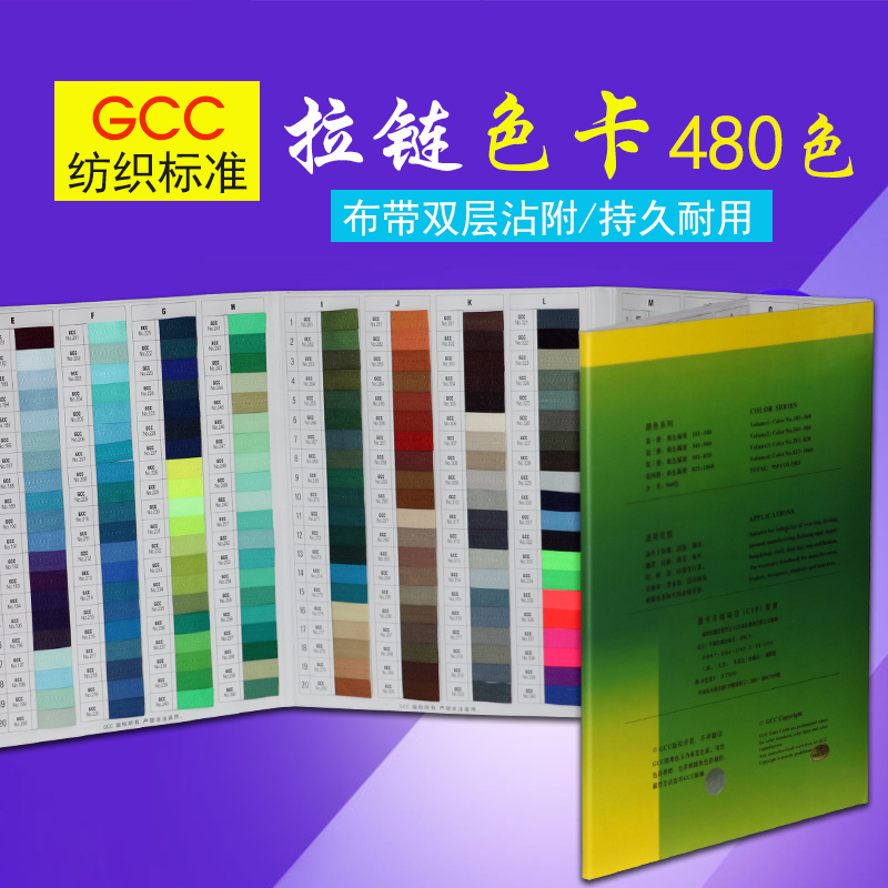 GCC textile industry standard zipper color card textile color code 480 color dyeing reference standard color sample for color clothing