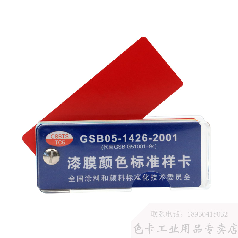 pray color gsb national standard color card paint color pray color gsb national standard color card paint color