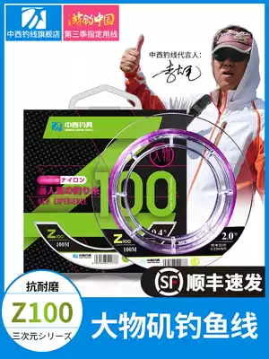 Chinese and Western fishing line Z100 Taiwan fishing giant Japan import main line sports fishing long fishing nylon fishing line