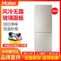 Haier Haier BCD-190WDCO home rental utility refrigerator DEO net flavor