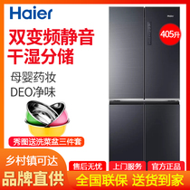 Haier Haier Haier BCD-405WDSKU1 Haier BCD405 liters cross open double door frequency conversion frost free mother and baby