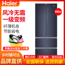 Haier Haier BCD-446WBCK Haier refrigerator French multi-door one variable frequency air-cooled household