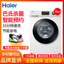 Haier Haier EG100B129W automatic 10kg drum washing machine pasteurization