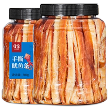 Carbon Grilled Ink Fish Strips 500g Squid Fish Silk Ready-to-eat Snack Hand Ripping Squid Canned Pregnant pregnant Casual Seafood