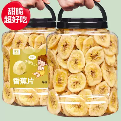 Banana slices 500g dried fruit cans bulk dried fruit candied banana crispy leisure office net red snacks New year goods