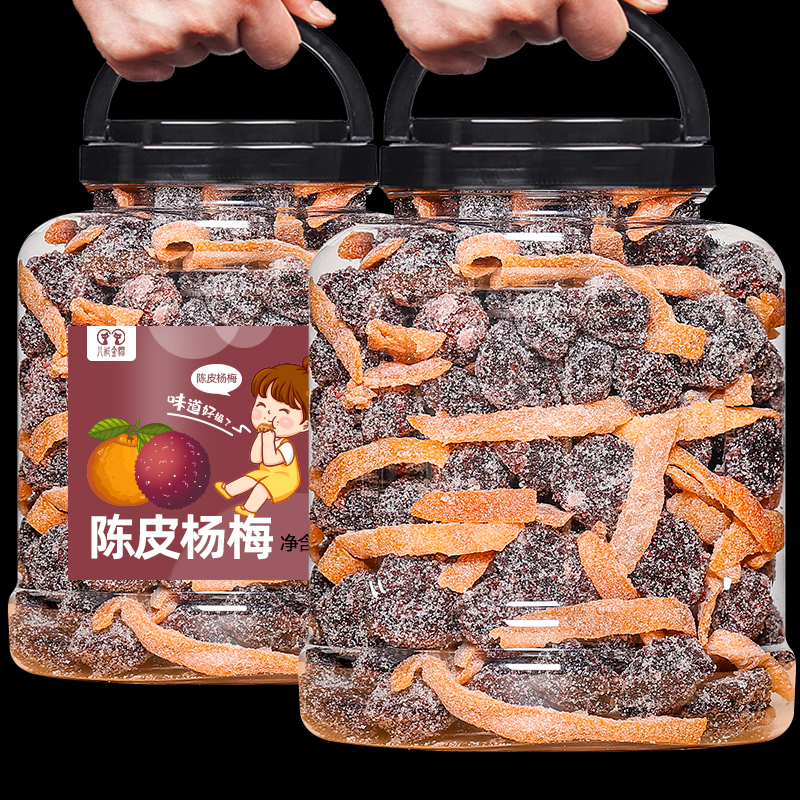Nine-made dried tangerine peel rock candy bayberry 500g large canned plum bayberry dried candied fruit dried candied candied fruit leisure snack